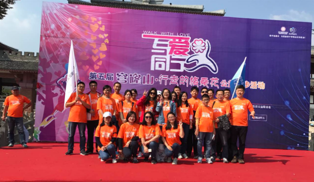 公司组织青年员工参与行走的“格；ā惫嫱讲交疃