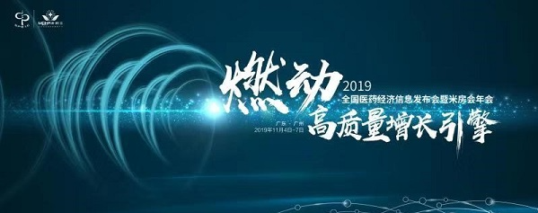 信阳天龙造药“抖圈?滴眼液”荣获2019“中国医药·品牌榜”锐榜，再创品牌新高度