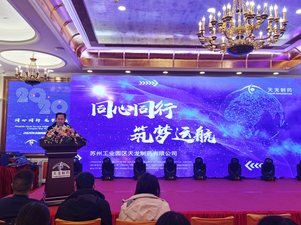 信阳天龙召开2019年度工作总结暨赞美大会
