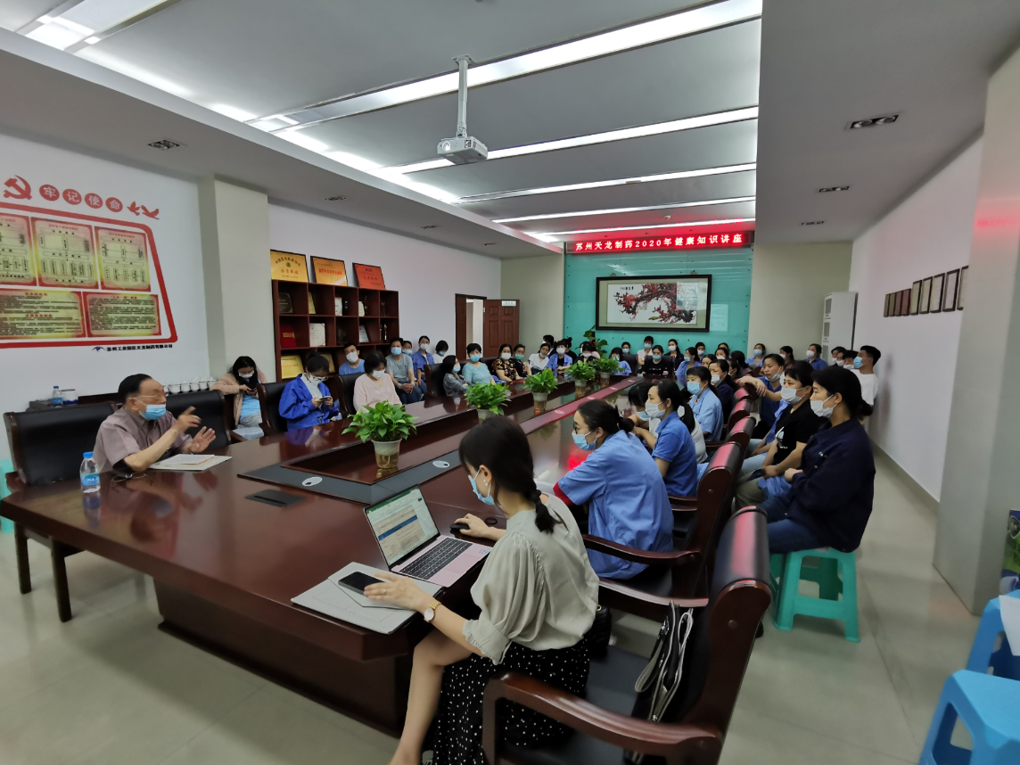 公司组织健全知识讲座