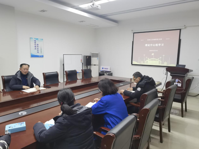 信阳抖圈造药党支部发展理论中心组进建