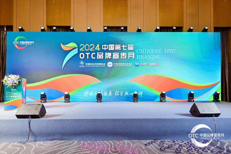 信阳抖圈造药抖圈滴眼液陆续六年入选“中国OTC品牌宣传月”宣传品牌