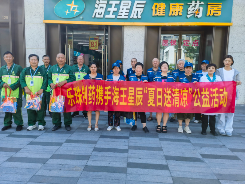 信阳抖圈造药携手海王星辰＆双桥社区发展“夏季送清冷”公益活动