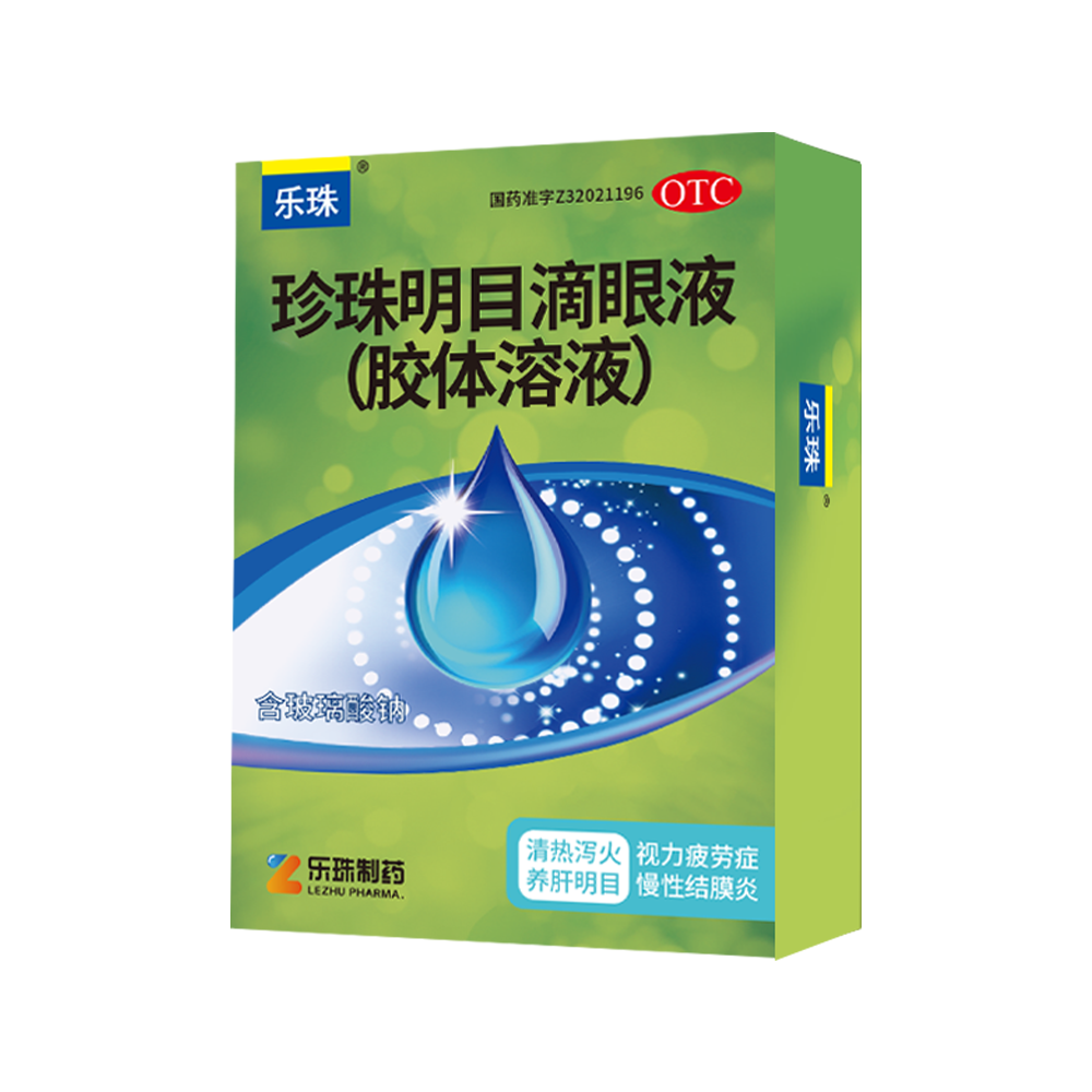 抖圈-珍珠明目滴眼液(胶体溶液)
