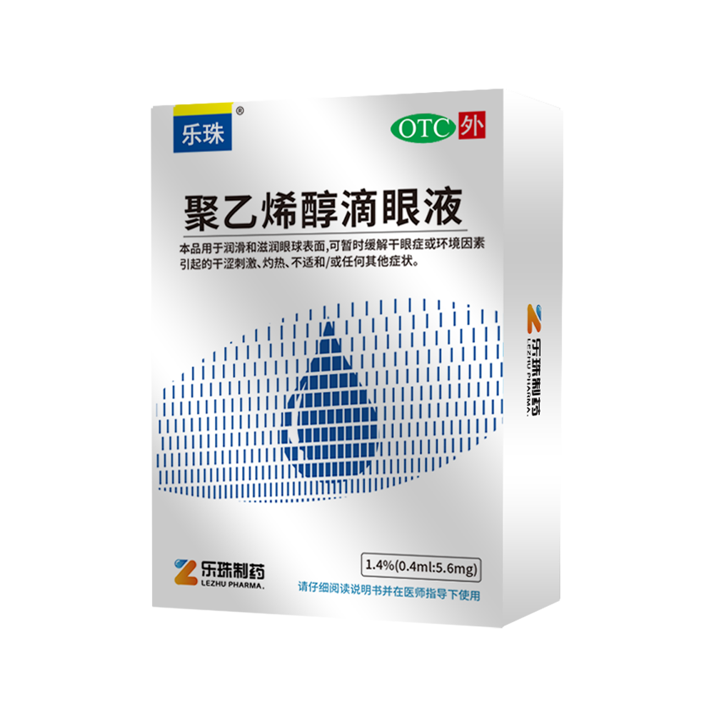 抖圈-聚乙烯醇滴眼液