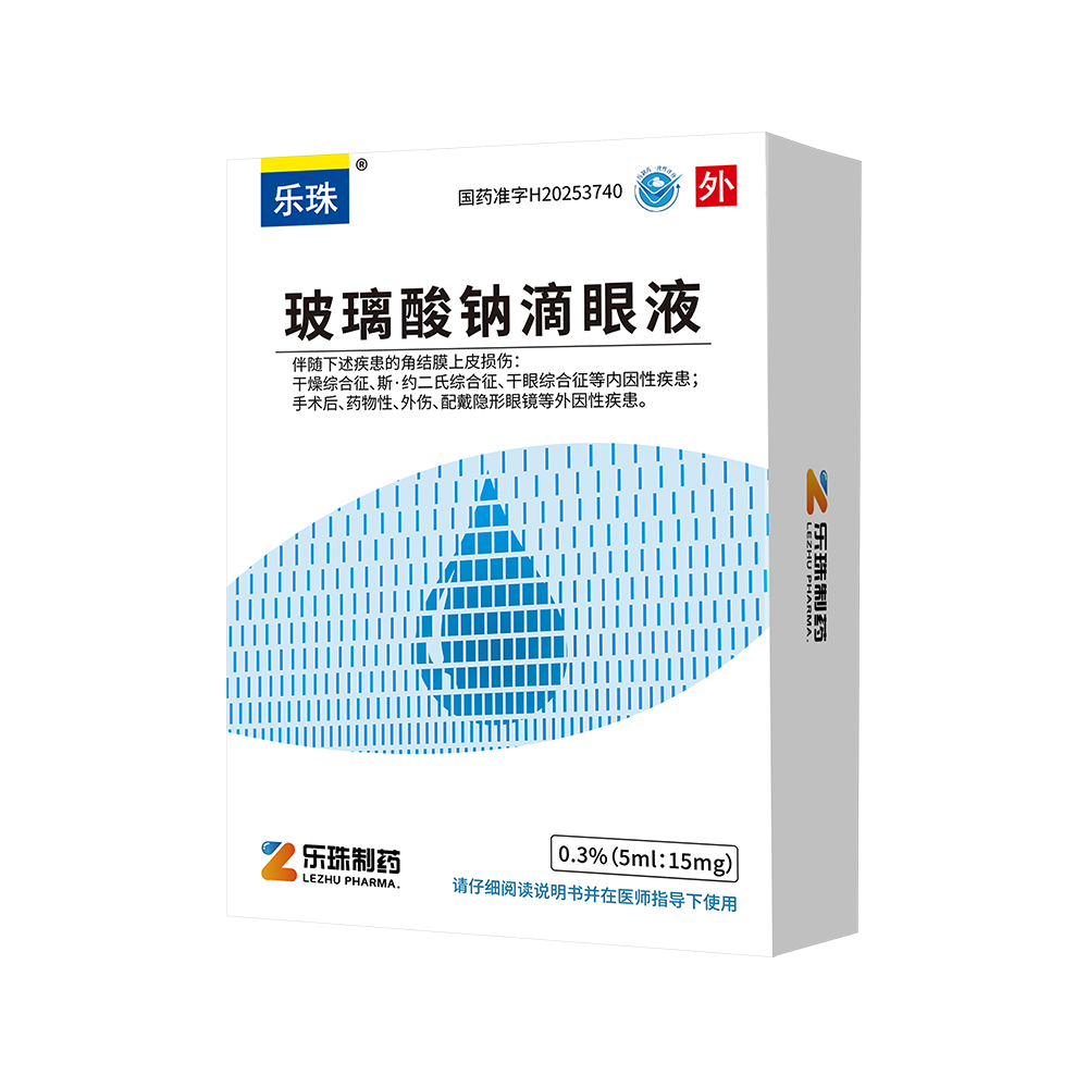 抖圈-玻璃酸钠滴眼液露